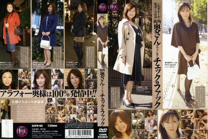 GIFD-88/h_189gifd88のメインビジュアル