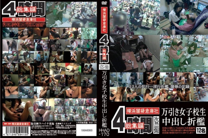 HHAD-170/h_189hhad00170のメインビジュアル