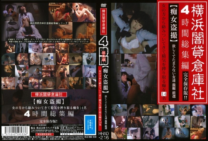 HHAD-216/h_189hhad00216のメインビジュアル