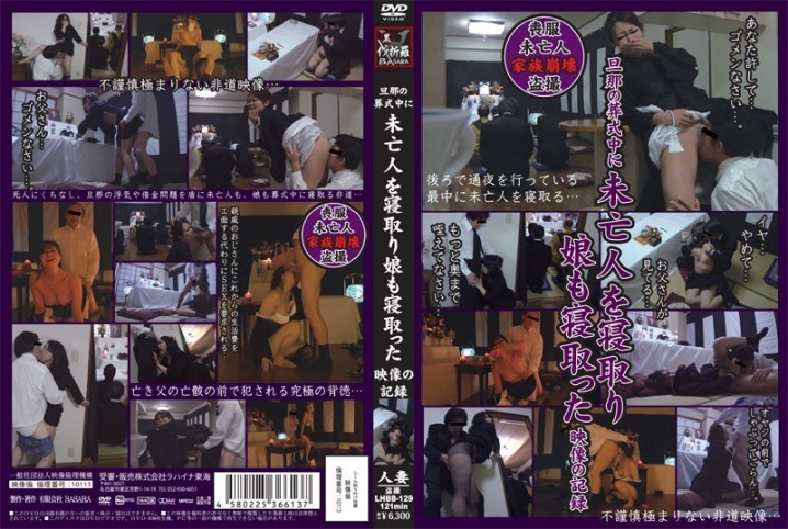 LHBB-129/h_189lhbb00129のメインビジュアル