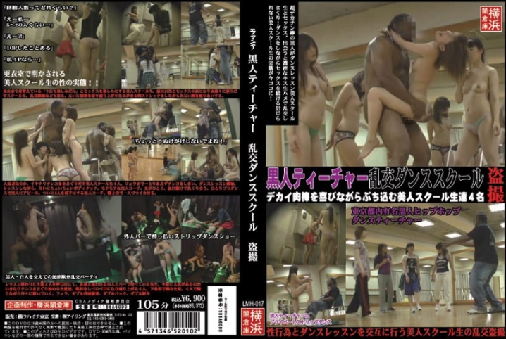 LMH-17/h_189lmh00017のメインビジュアル