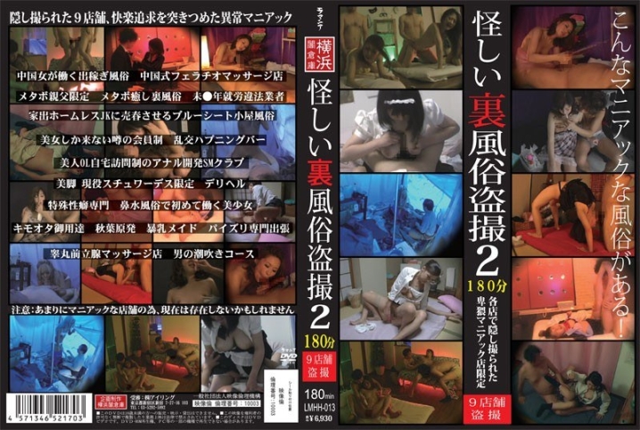 LMHH-13/h_189lmhh00013のメインビジュアル