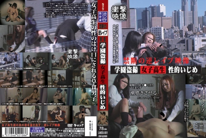 LMSS-01/h_189lmss00001のメインビジュアル