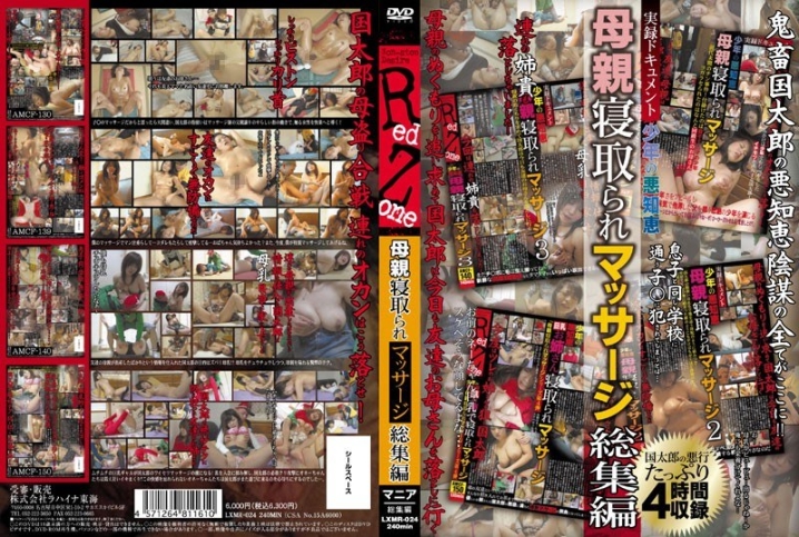 LXMR-24/h_189lxmr00024のメインビジュアル