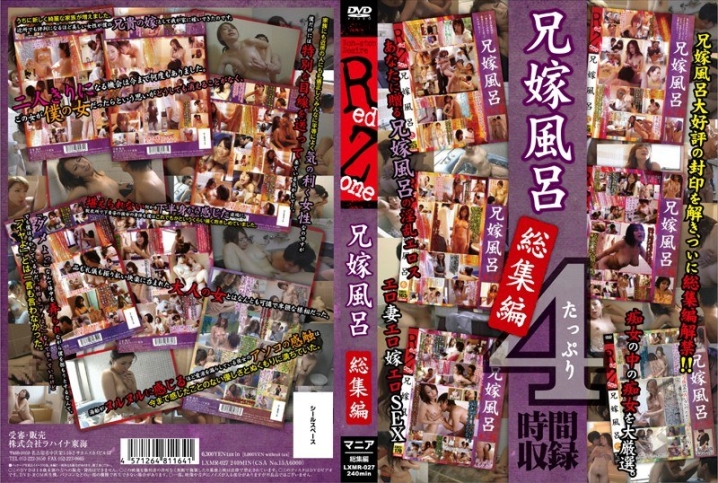 LXMR-27/h_189lxmr00027のメインビジュアル