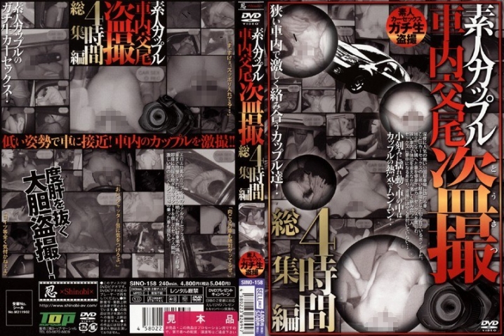 SINO-158/h_210sino00158のメインビジュアル
