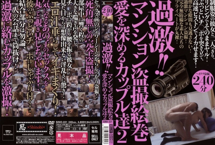 SINO-221/h_210sino00221のメインビジュアル