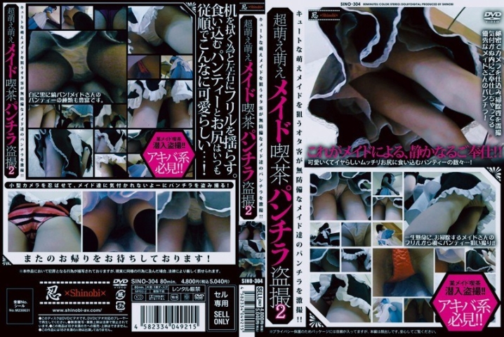 SINO-304/h_210sino00304のメインビジュアル