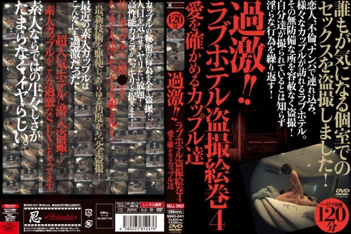 SINO-41/h_210sino041のメインビジュアル