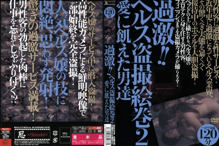 SINO-78/h_210sino078のメインビジュアル