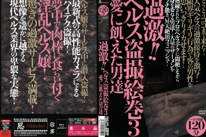 SINO-86/h_210sino086のメインビジュアル