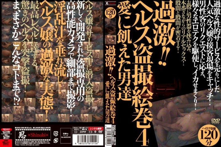 SINO-96/h_210sino096のメインビジュアル