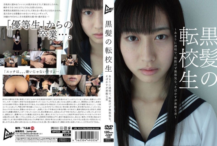 JUMP-146/h_227jump00146のメインビジュアル