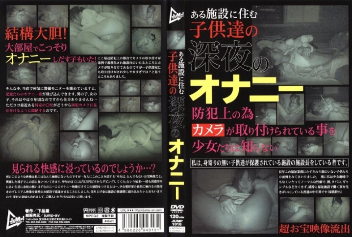 JUMP-1018/h_227jump01018のメインビジュアル