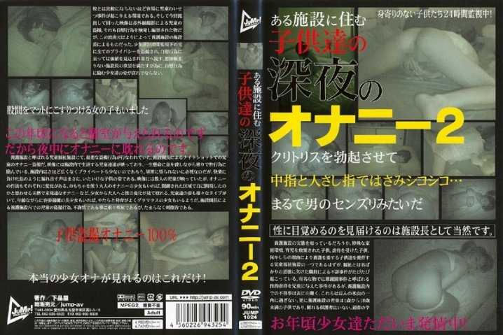 JUMP-1024/h_227jump01024のメインビジュアル