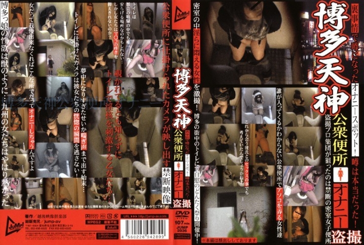 JUMP-2036/h_227jump02036のメインビジュアル