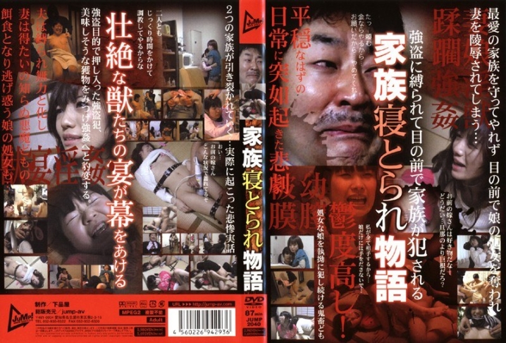 JUMP-2040/h_227jump02040のメインビジュアル