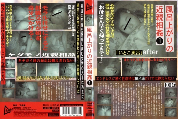 JUMP-2049/h_227jump02049のメインビジュアル