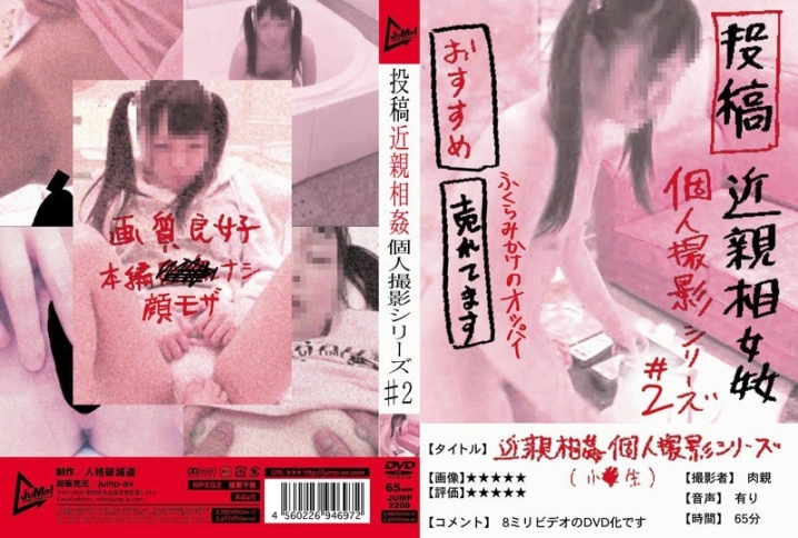 JUMP-2208/h_227jump02208のメインビジュアル