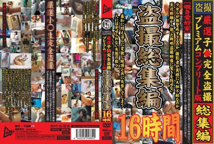 JUMP-2245/h_227jump02245のメインビジュアル