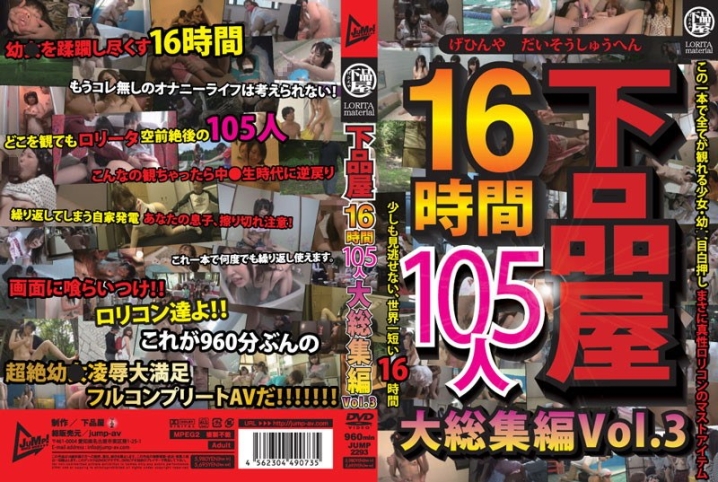JUMP-2293/h_227jump02293のメインビジュアル