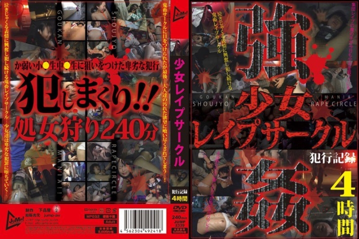 JUMP-2339/h_227jump02339のメインビジュアル