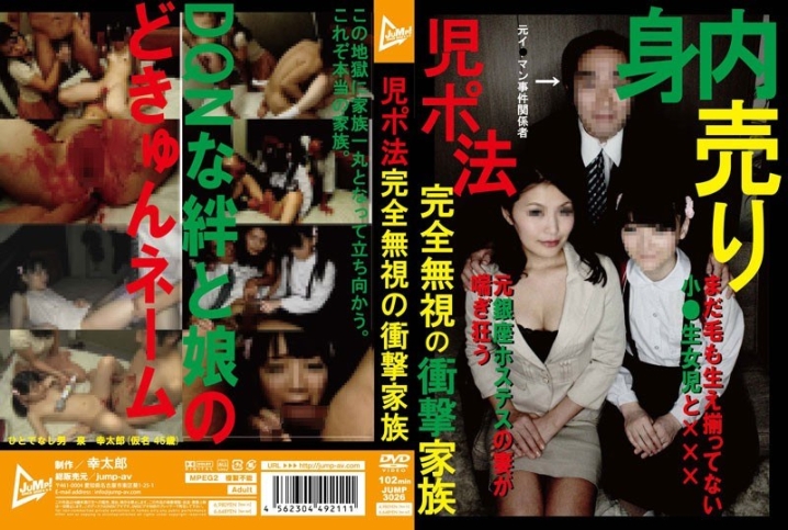 JUMP-3026/h_227jump03026のメインビジュアル