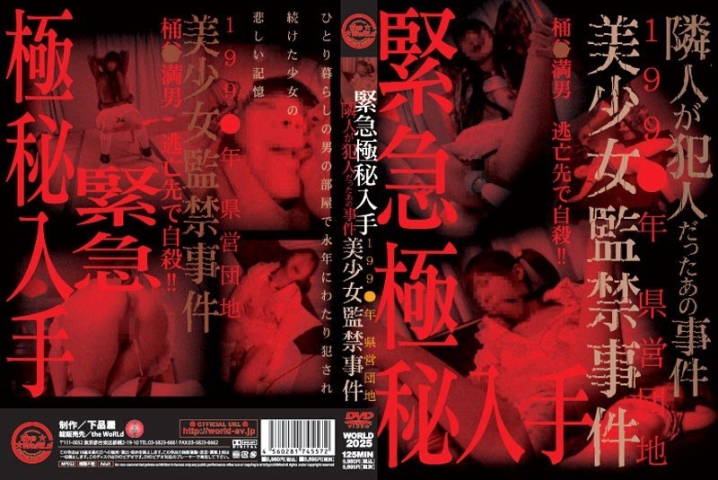 WORLD-2025/h_227world02025のメインビジュアル