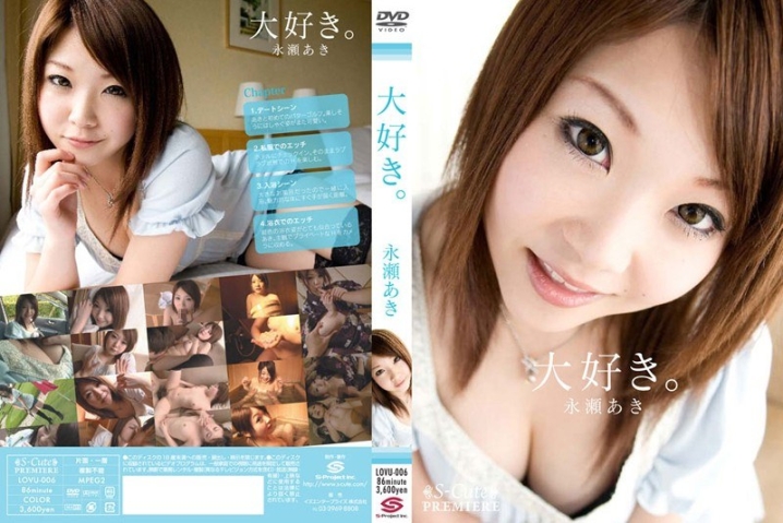 LOVU-06/h_229lovu00006のメインビジュアル