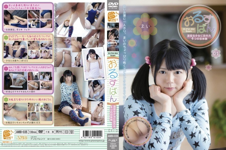 AMBI-35/h_237ambi00035のメインビジュアル