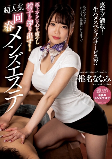 NACT-063/h_237nact00063のキービジュアル