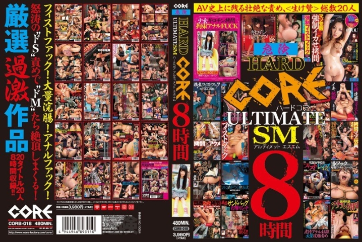 CORB-18/h_240corb00018のメインビジュアル