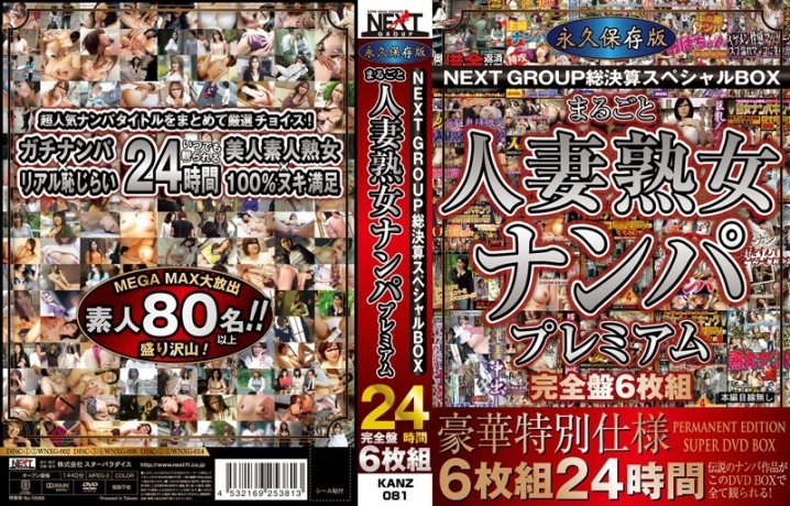 KANZ-81/h_254kanz00081のメインビジュアル