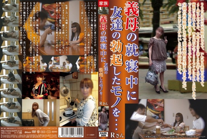 KAZK-09/h_254kazk00009のメインビジュアル