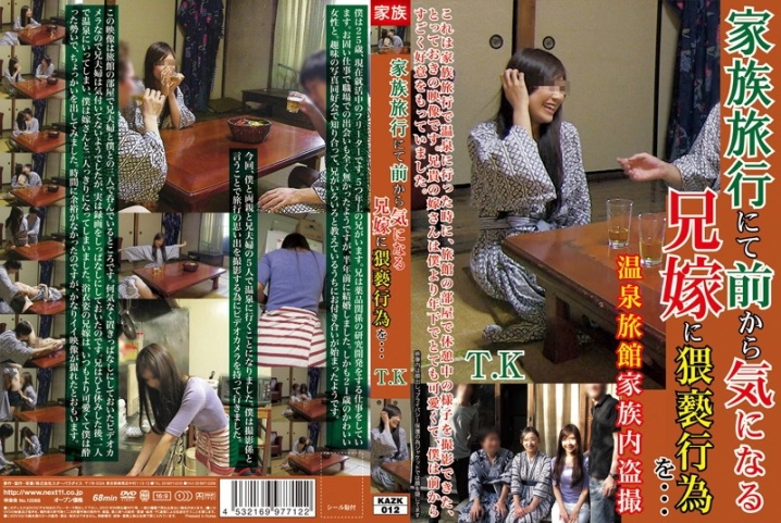 KAZK-12/h_254kazk00012のメインビジュアル