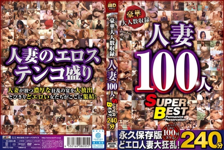 MGDN-05/h_254mgdn00005のメインビジュアル