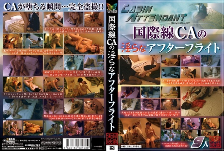 SPZ-403/h_254spz00403のメインビジュアル