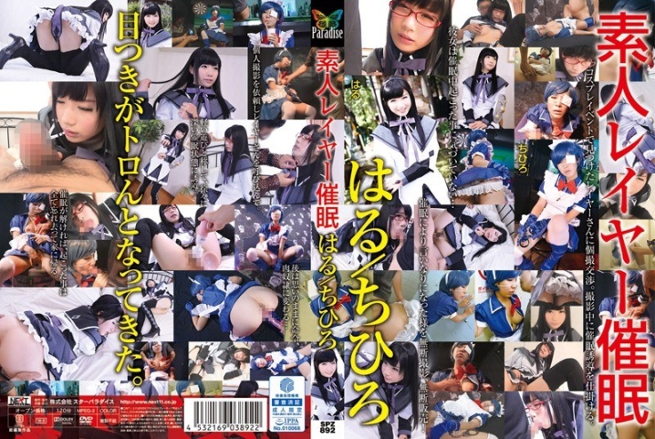 SPZ-892/h_254spz00892のメインビジュアル