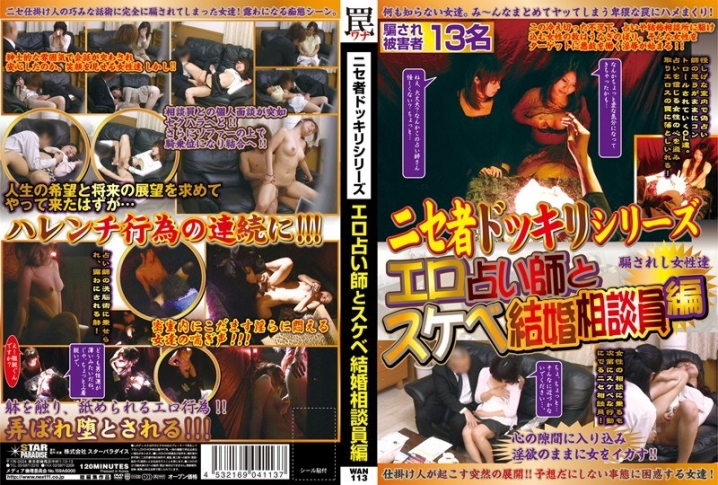 WAN-113/h_254wan00113のメインビジュアル