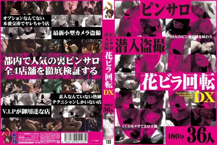 YOZ-123/h_254yoz00123のメインビジュアル