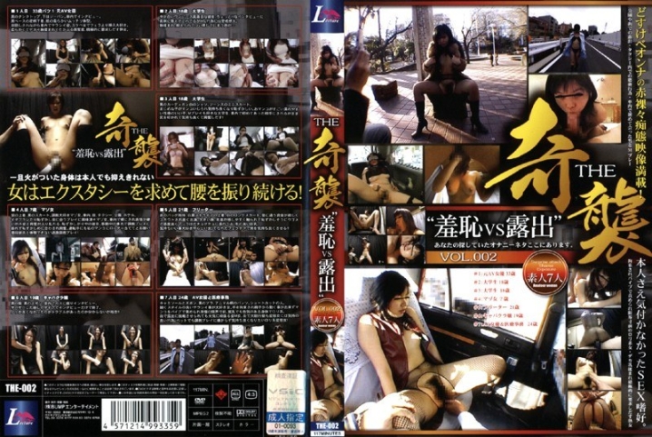 THE-02/h_257the002のメインビジュアル