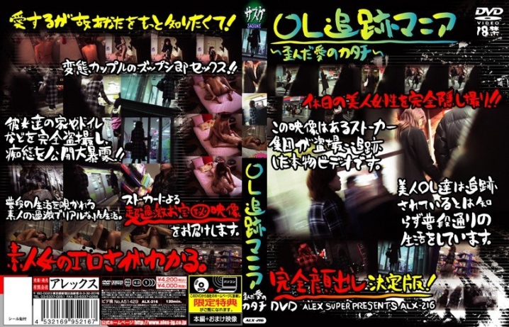 ALX-216/h_259alx00216のメインビジュアル
