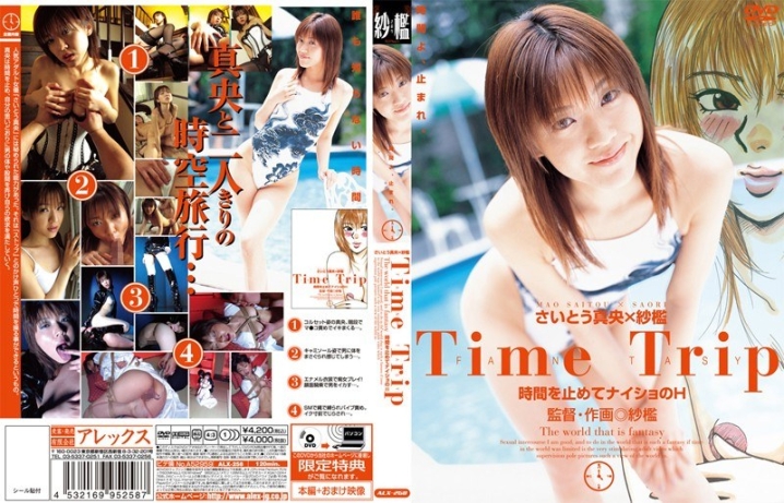 ALX-258/h_259alx00258のメインビジュアル