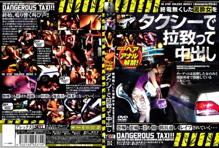 ALX-374/h_259alx00374のメインビジュアル