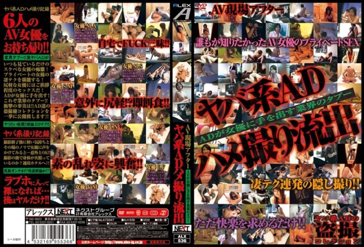 ALX-536/h_259alx00536のメインビジュアル