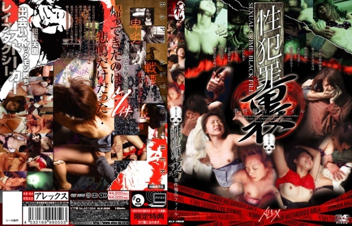 ALX-2050/h_259alx02050のメインビジュアル