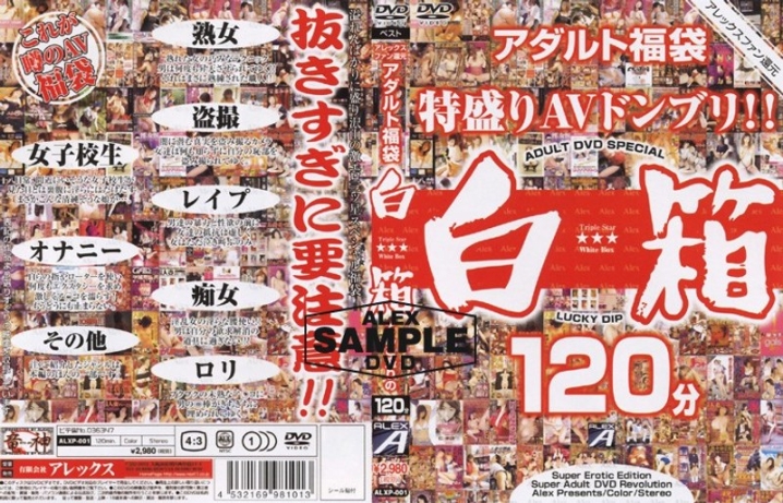 ALXP-01/h_259alxp00001のメインビジュアル
