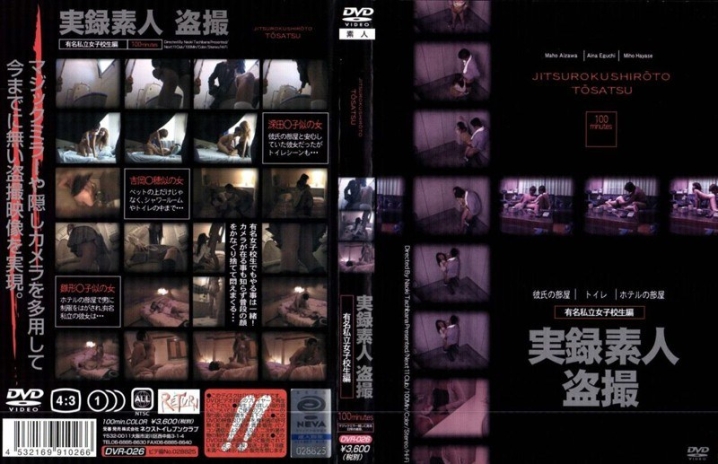 DVR-26/h_259dvr00026のメインビジュアル