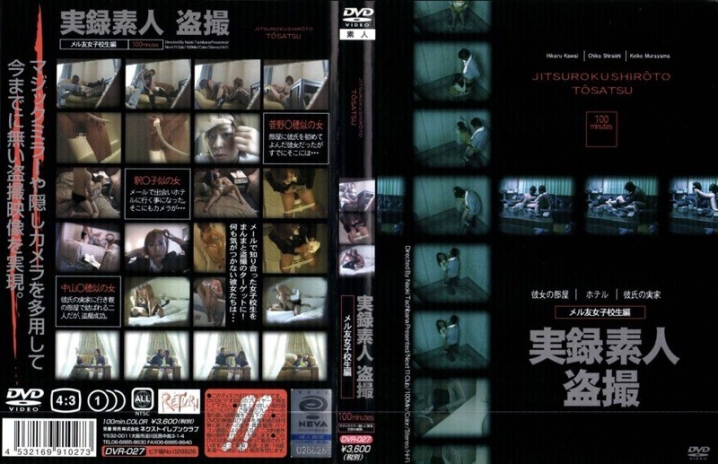 DVR-27/h_259dvr00027のメインビジュアル