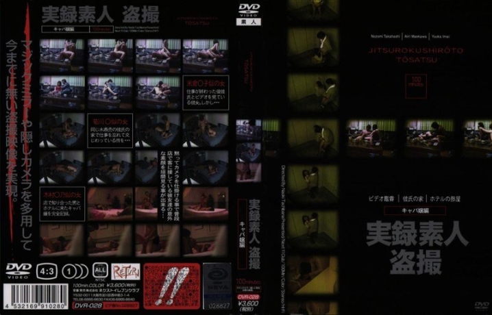 DVR-28/h_259dvr00028のメインビジュアル